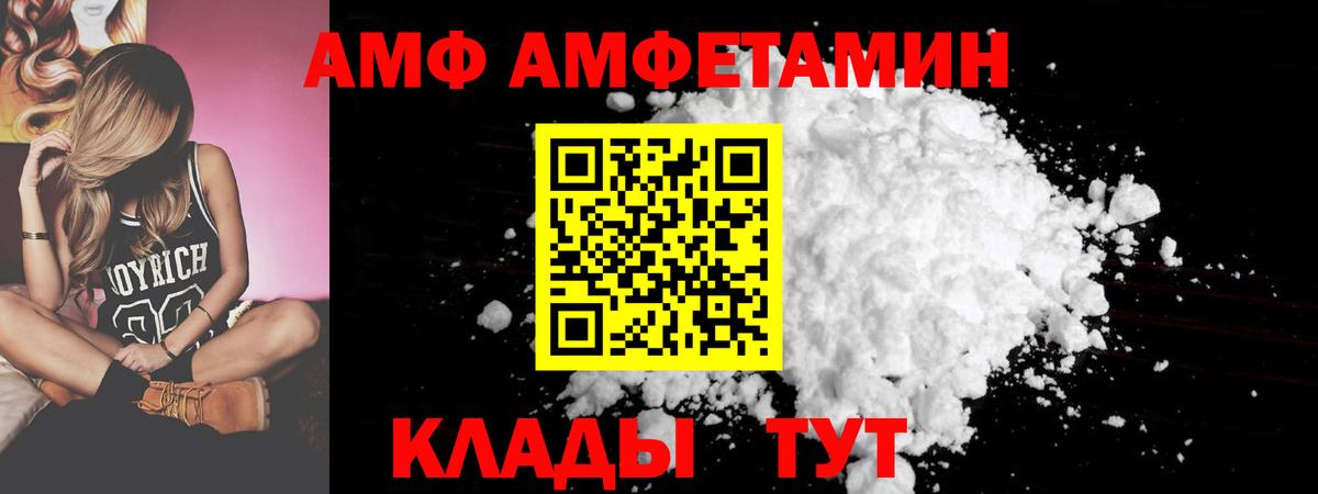 АМФЕТАМИН VHQ Новоуральск