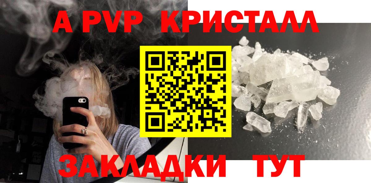 Новоуральск  Alfa_PVP крисы CK  APVP СК  закладки  Альфа ПВП  Вход с VPN  A-PVP кристаллы 