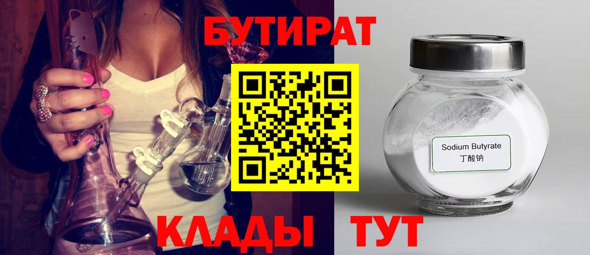 Новоуральск  Бутират оксана  Вход с VPN 