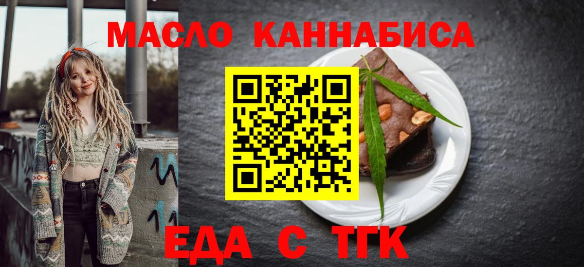 Canna-Cookies марихуана  Вход с VPN  Новоуральск 