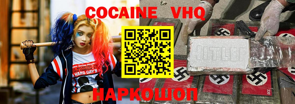 Кокаин Эквадор Новоуральск