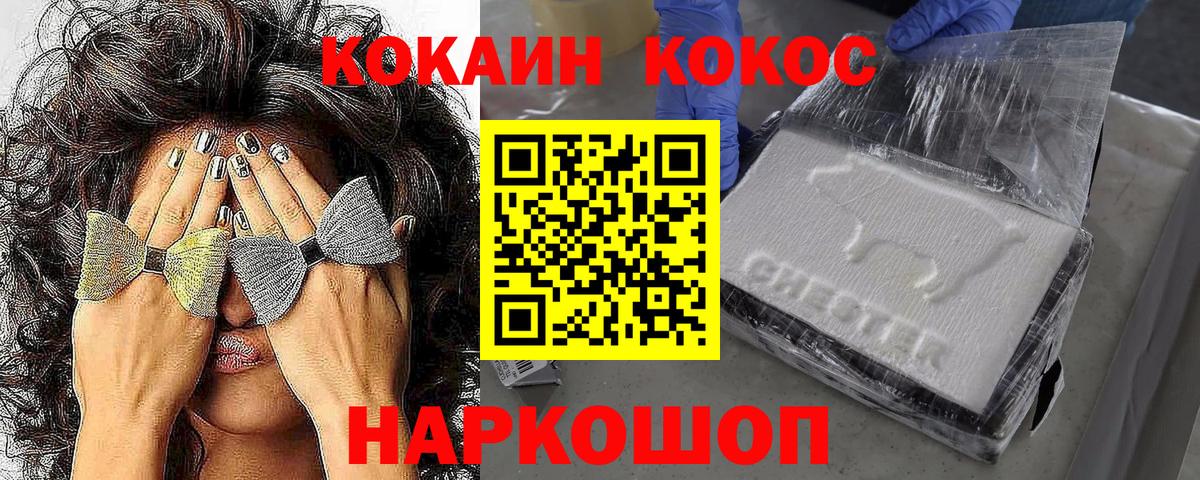 COCAIN Колумбийский  Вход с VPN  Cocaine Перу  Новоуральск 