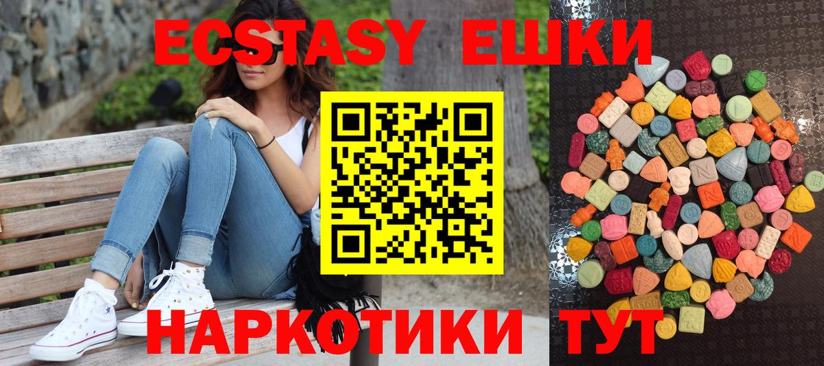 Экстази TESLA  Вход с VPN  ЭКСТАЗИ VHQ  мориарти какой сайт  Новоуральск 