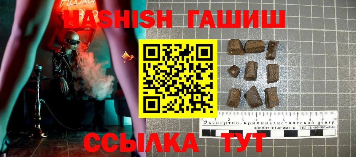 Гашиш hashish  Вход с VPN  Новоуральск 