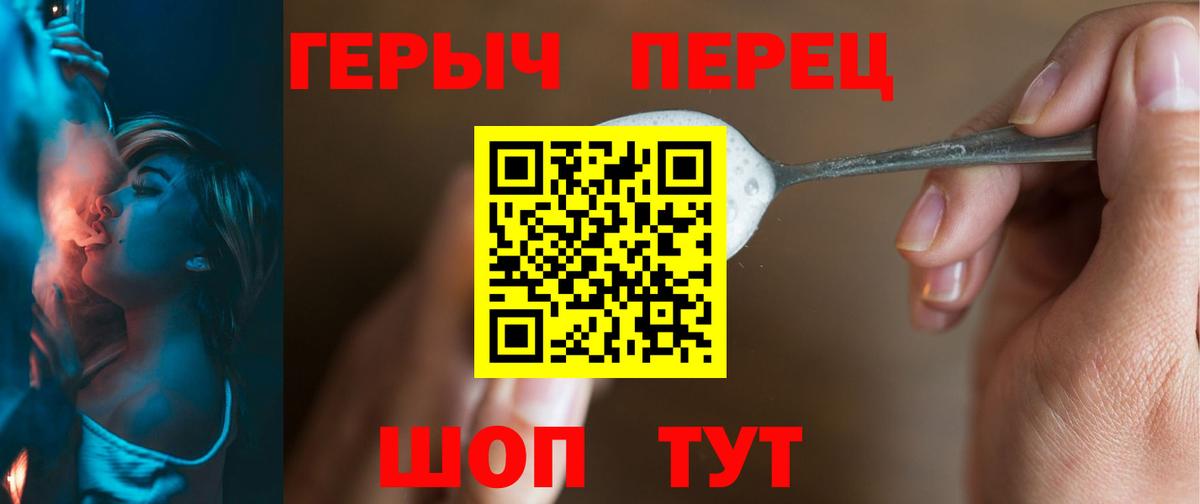 ГЕРОИН гречка Новоуральск