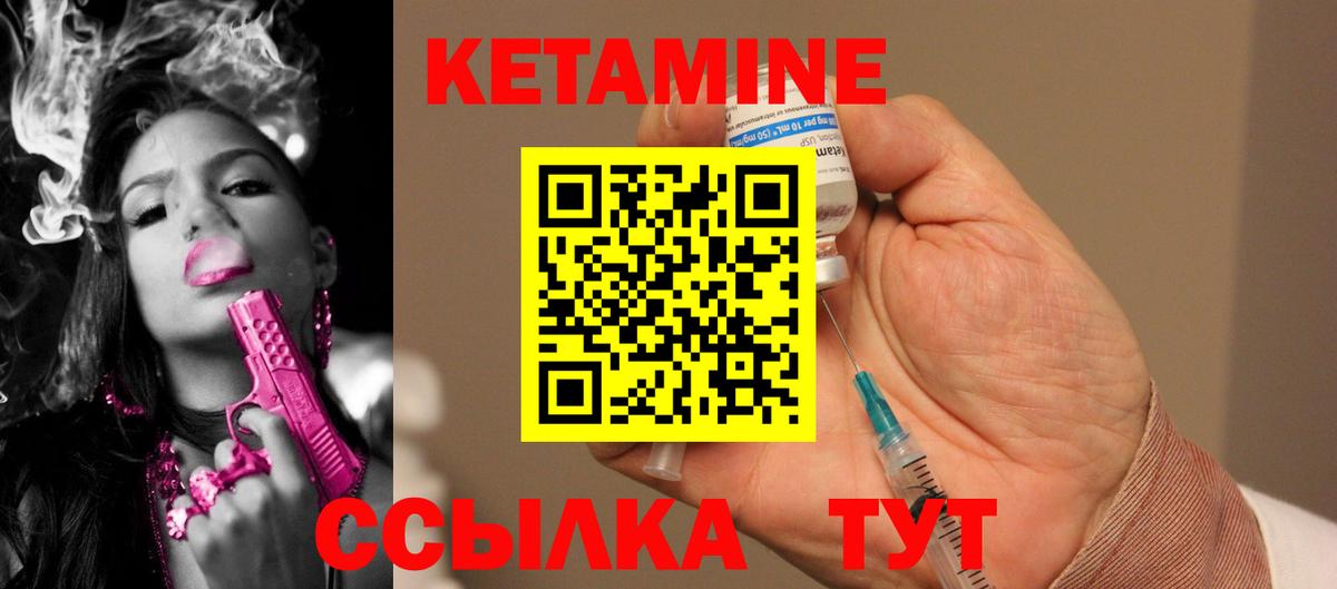 Кетамин VHQ  Вход с VPN  Новоуральск 