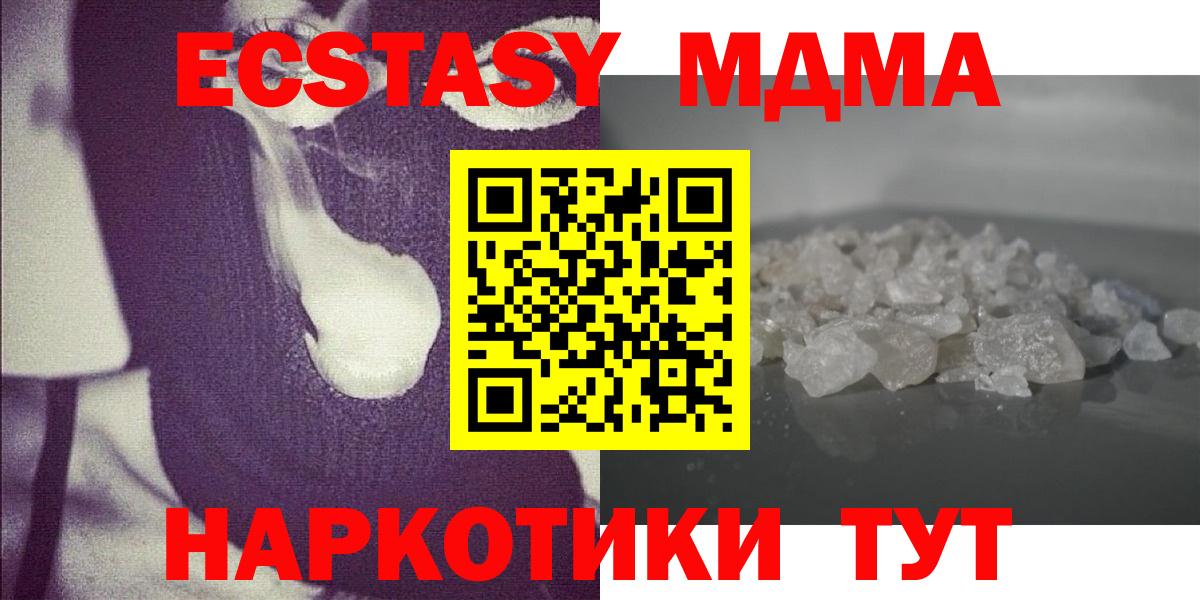 MDMA  MDMA молли  Вход с VPN  Новоуральск 