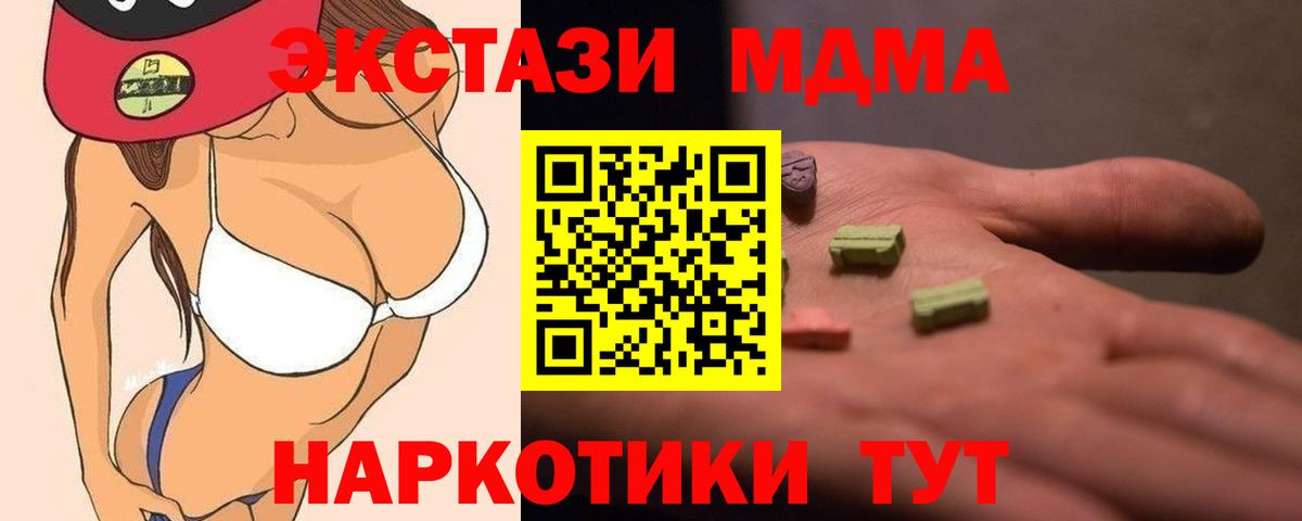 МДМА кристаллы Новоуральск