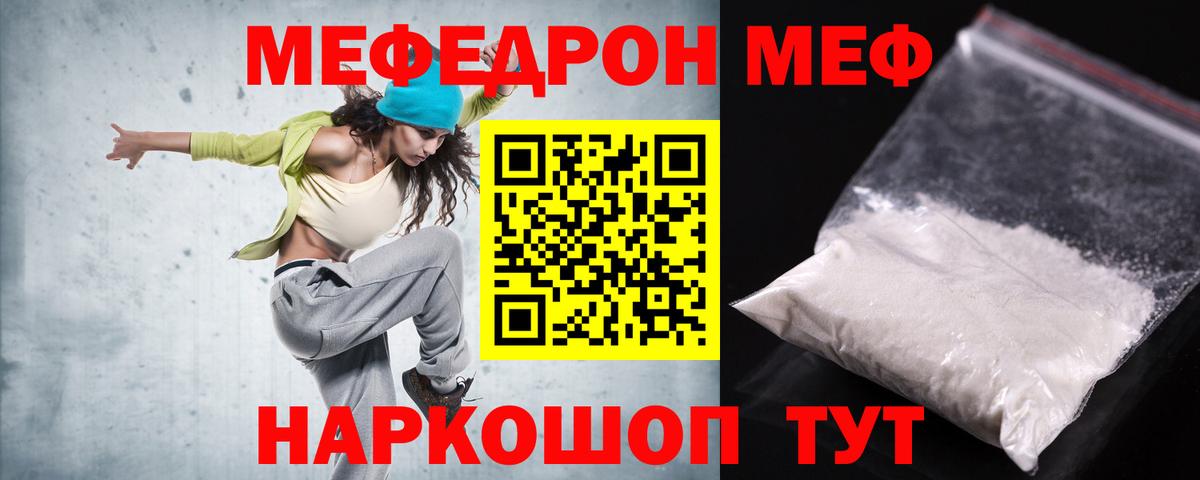 Мефедрон мука Новоуральск