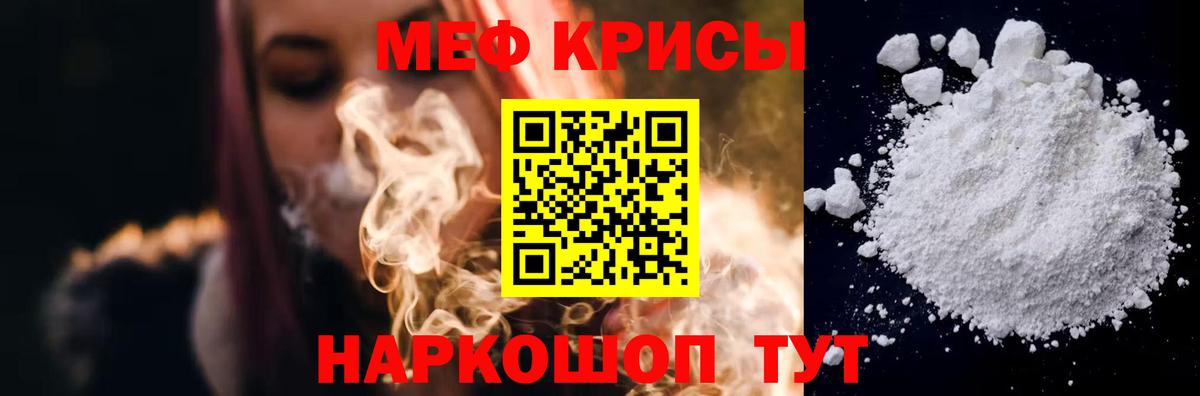 Новоуральск  Мефедрон VHQ  МЯУ-МЯУ  Вход с VPN 