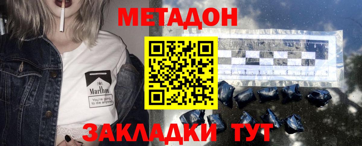 Новоуральск  даркнет формула  Вход с VPN  МЕТАДОН methadone 