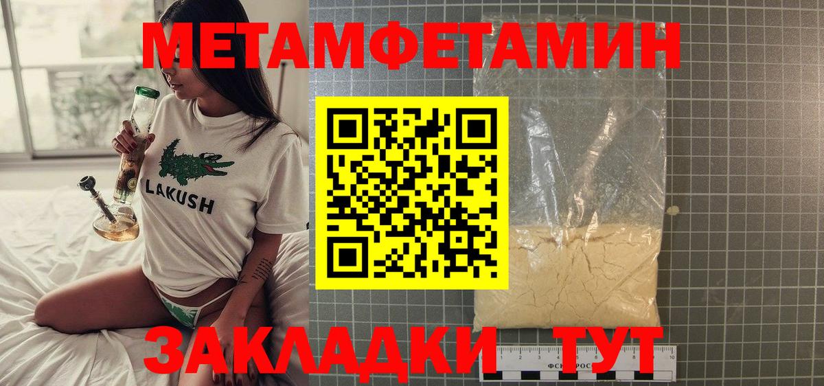 Новоуральск  Метамфетамин витя  Вход с VPN 